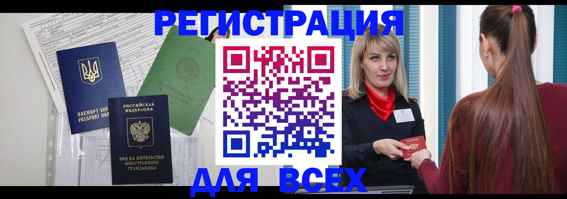 временная прописка в Жирновске
