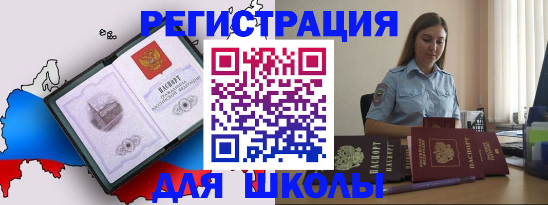 временная регистрация в Жирновске